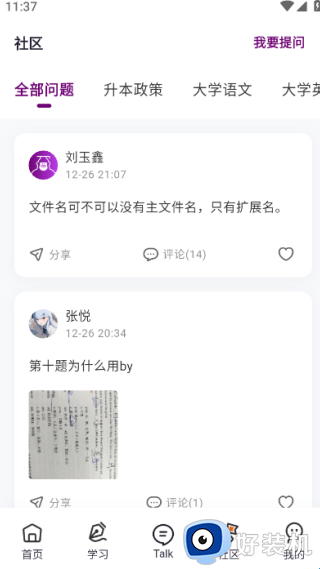 智博在线安卓版