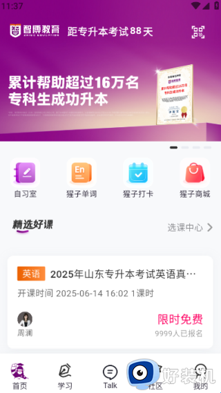 智博在线安卓版