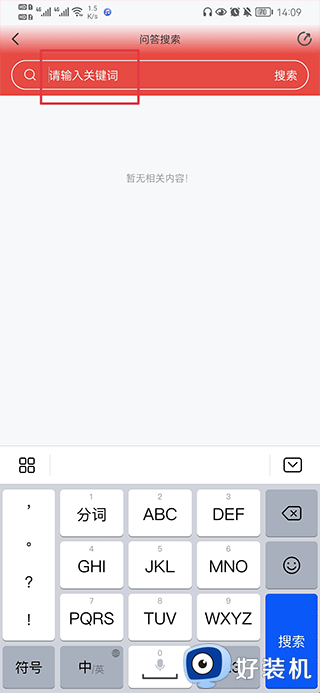 消防百事通手机版