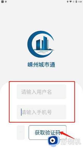 嵊州城市通免费版
