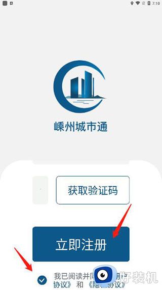 嵊州城市通免费版