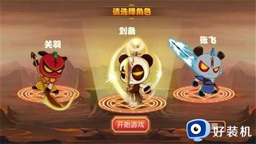 三国小镇联机版