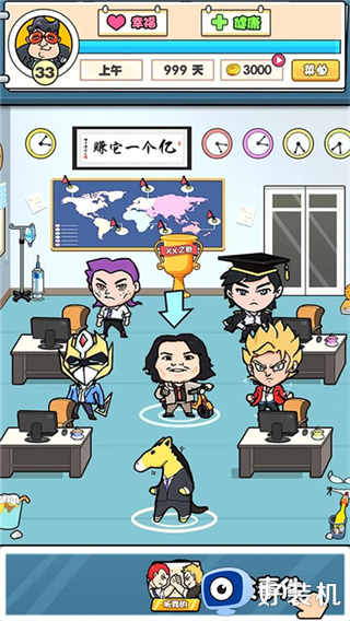 我们这帮打工仔安卓版