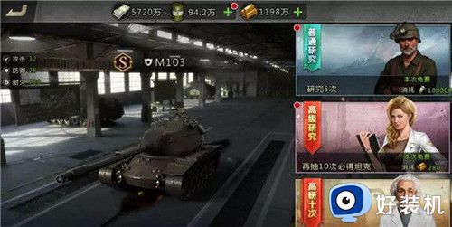 我的坦克我的团中文版