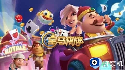 宝马730棋牌游戏大厅