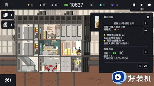 摩天大楼打造记汉化版