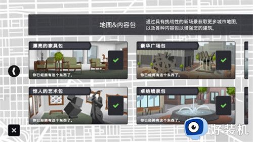 摩天大楼打造记汉化版