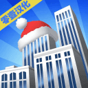 摩天大楼打造记汉化版