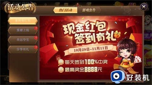 九五至尊棋牌安卓版