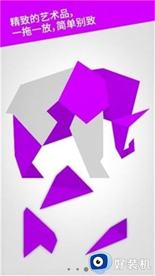 七巧板拼图无广告版