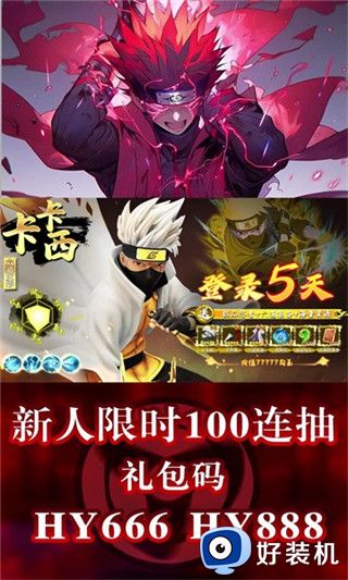 火影王者荣耀版