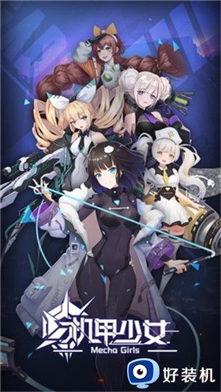 机甲少女安卓版
