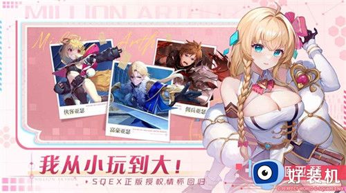 乖离性百万亚瑟王环最新版