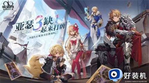 乖离性百万亚瑟王环最新版