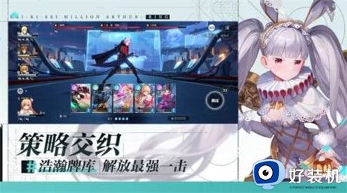 乖离性百万亚瑟王环最新版