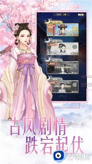 宫廷心计手游版