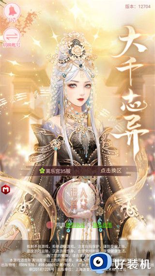 宫廷心计手游版