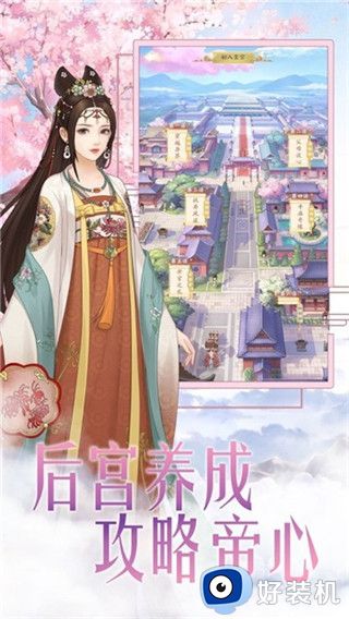 宫廷心计手游版