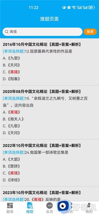 自考赢家手机版