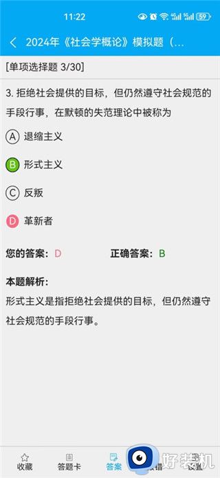 自考赢家手机版