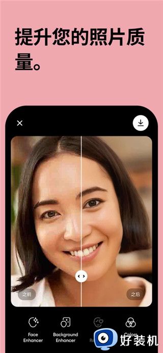 Remini照片修复软件