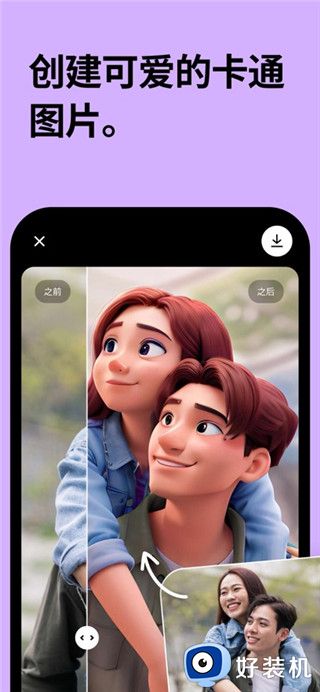 Remini照片修复软件