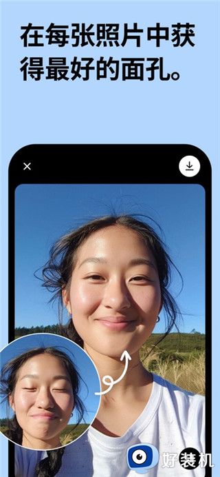 Remini照片修复软件