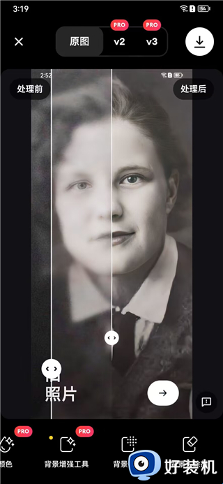 Remini照片修复软件