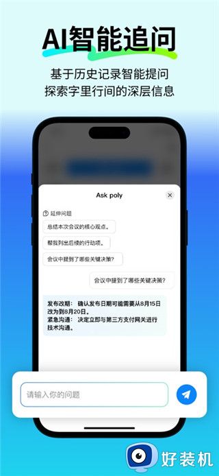 polypal手机版