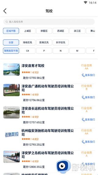 浙里学车学员版