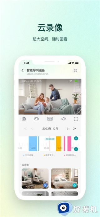 小亿同学免费版