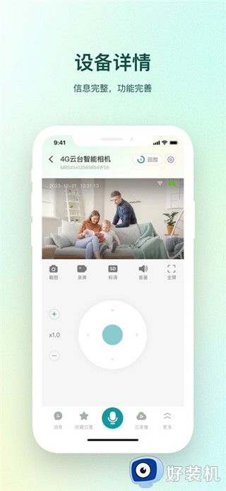 小亿同学免费版