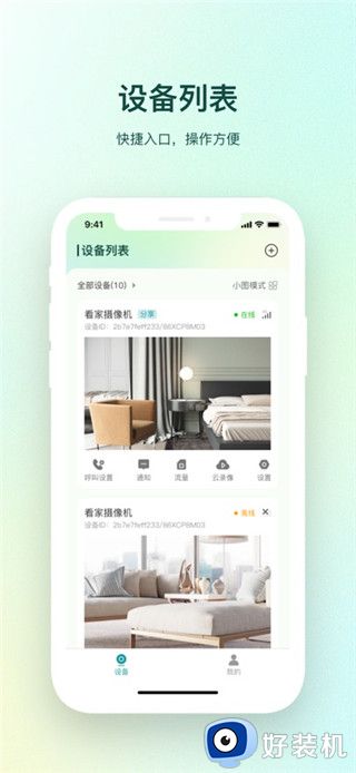 小亿同学免费版