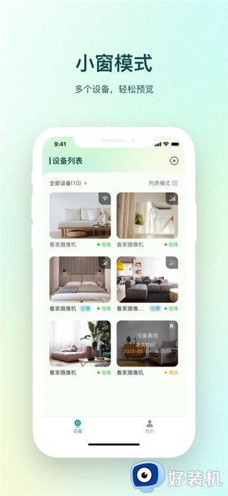 小亿同学免费版