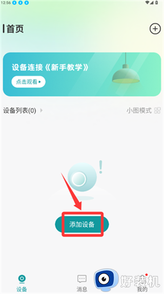 小亿同学免费版