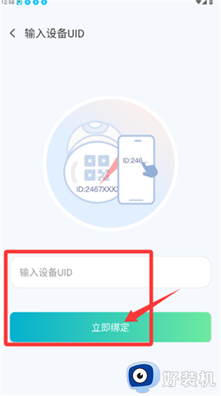 小亿同学免费版
