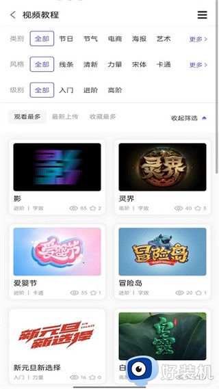 字体江湖手机版