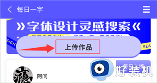 字体江湖手机版
