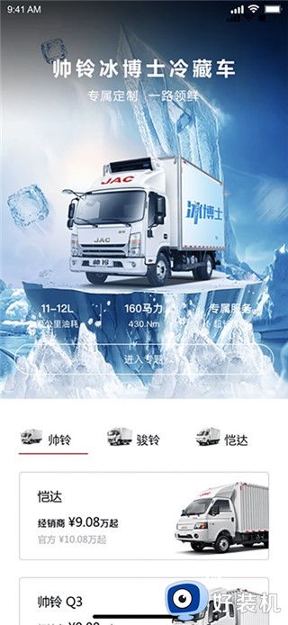 江淮卡友用户版