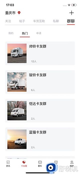 江淮卡友用户版