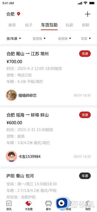 江淮卡友用户版