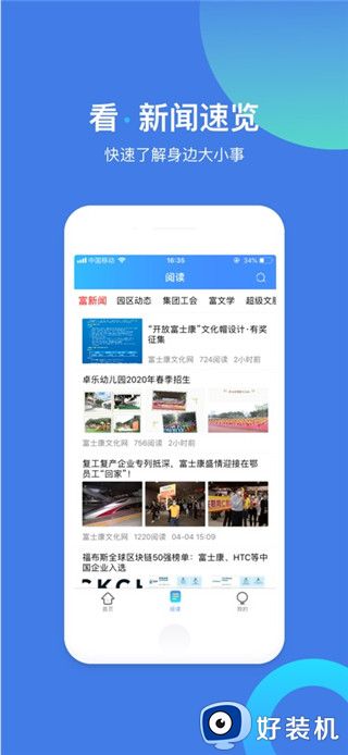 富学宝典最新版