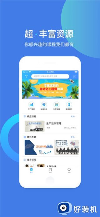 富学宝典最新版