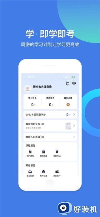 富学宝典最新版