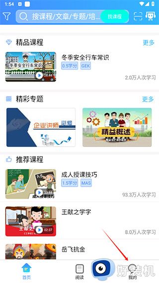 富学宝典最新版