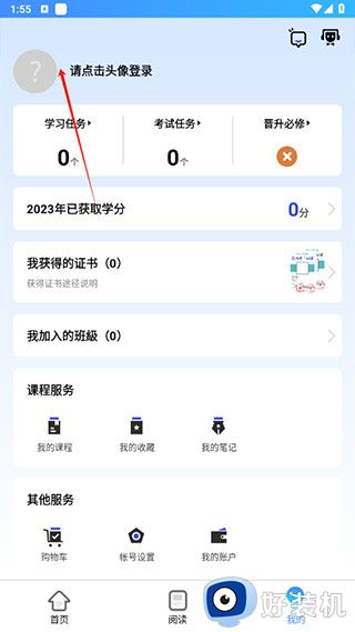富学宝典最新版