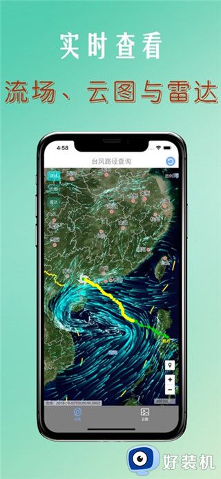 台风路径查询免费版