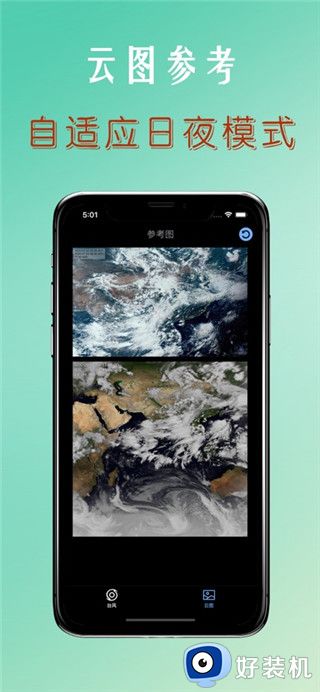 台风路径查询免费版