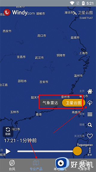 台风路径查询免费版