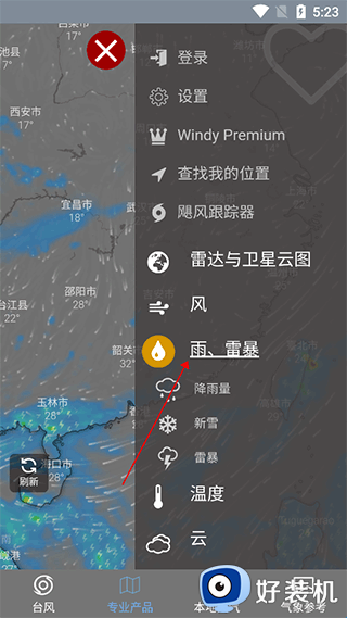 台风路径查询免费版